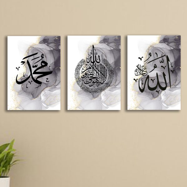 Pack Of 3 Islamic Calligraphy Wall Art  ||  Wooden Frames For Home Decor